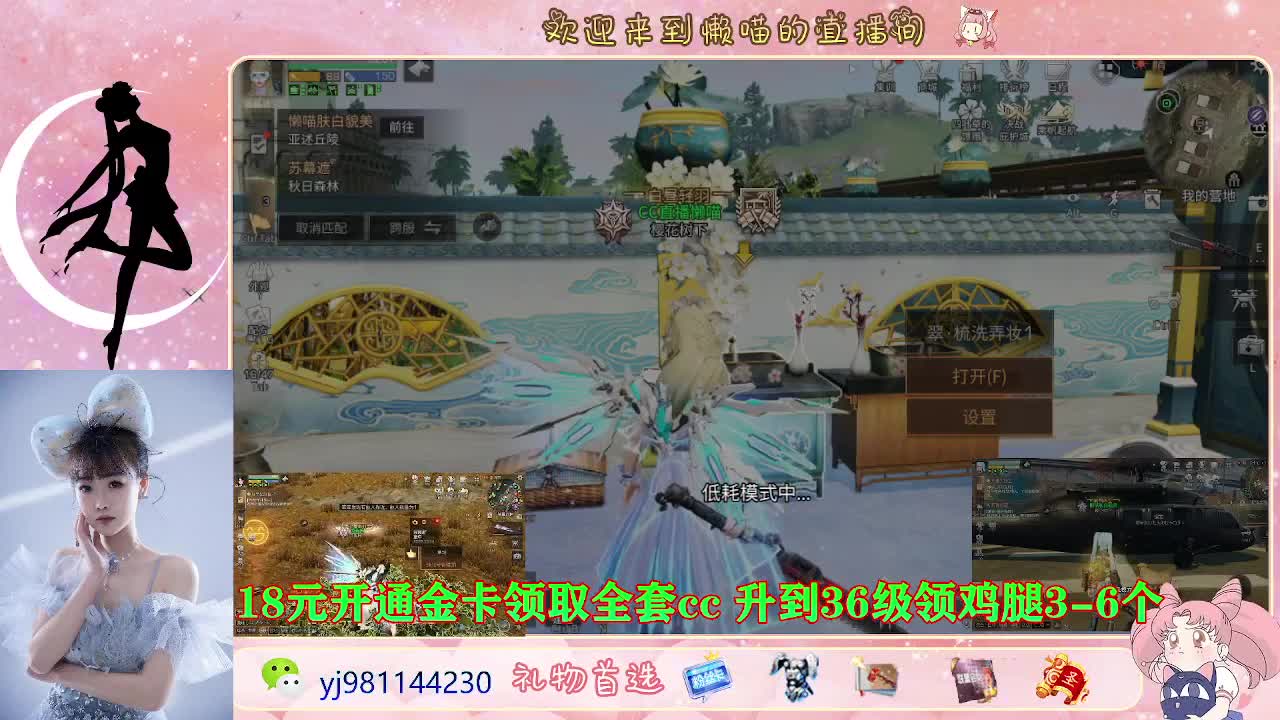 你不开心就看我直播咯 第2段