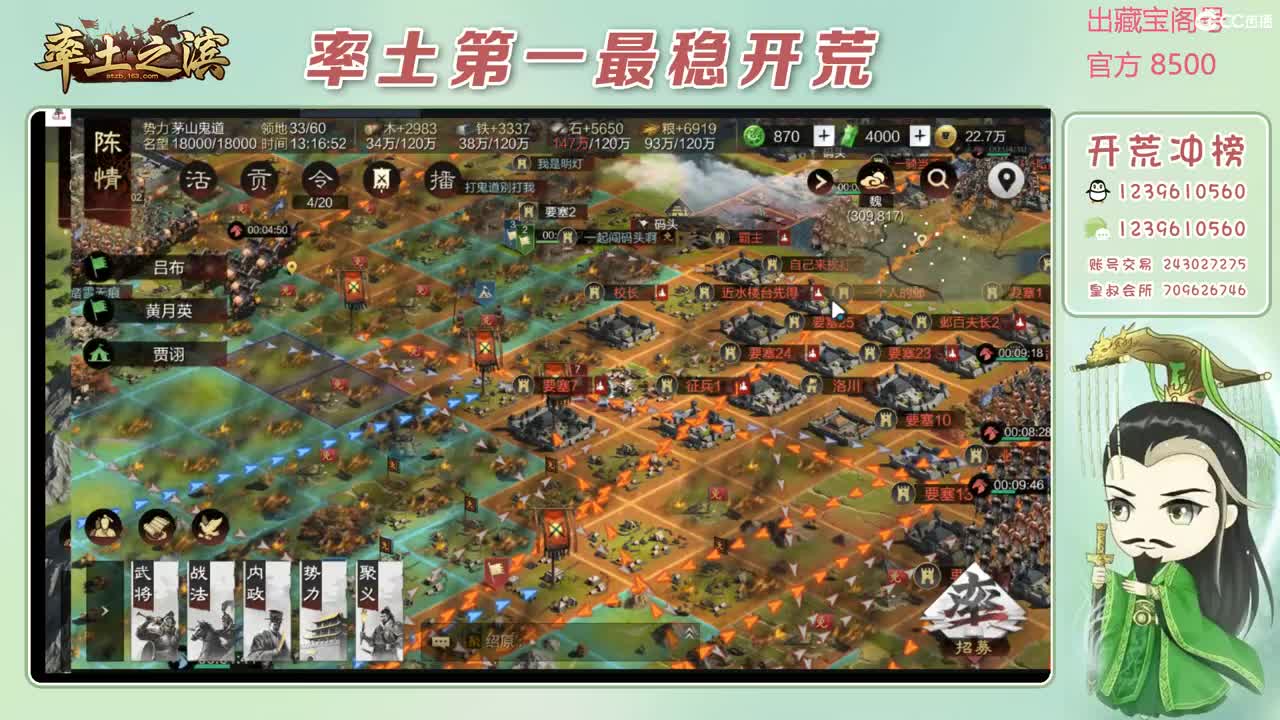 接开荒 冲榜第一