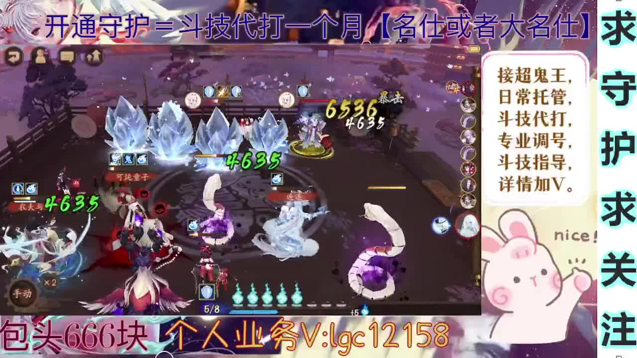 打打斗技，接斗技调号超鬼王 第1段