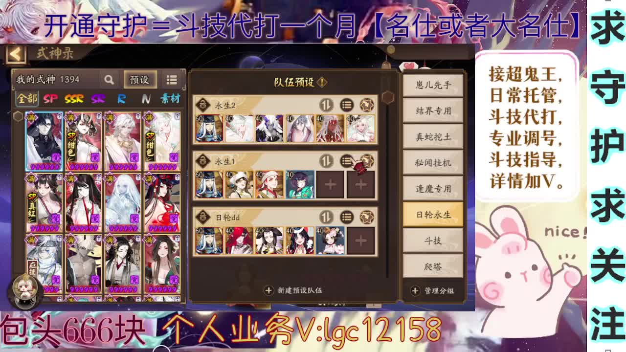 打打斗技，接斗技调号超鬼王 第2段