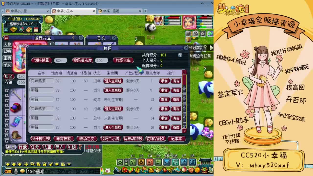全服接资源❤专业安全效率 第1段