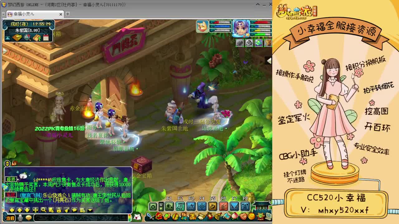 全服接资源❤专业安全效率 第2段