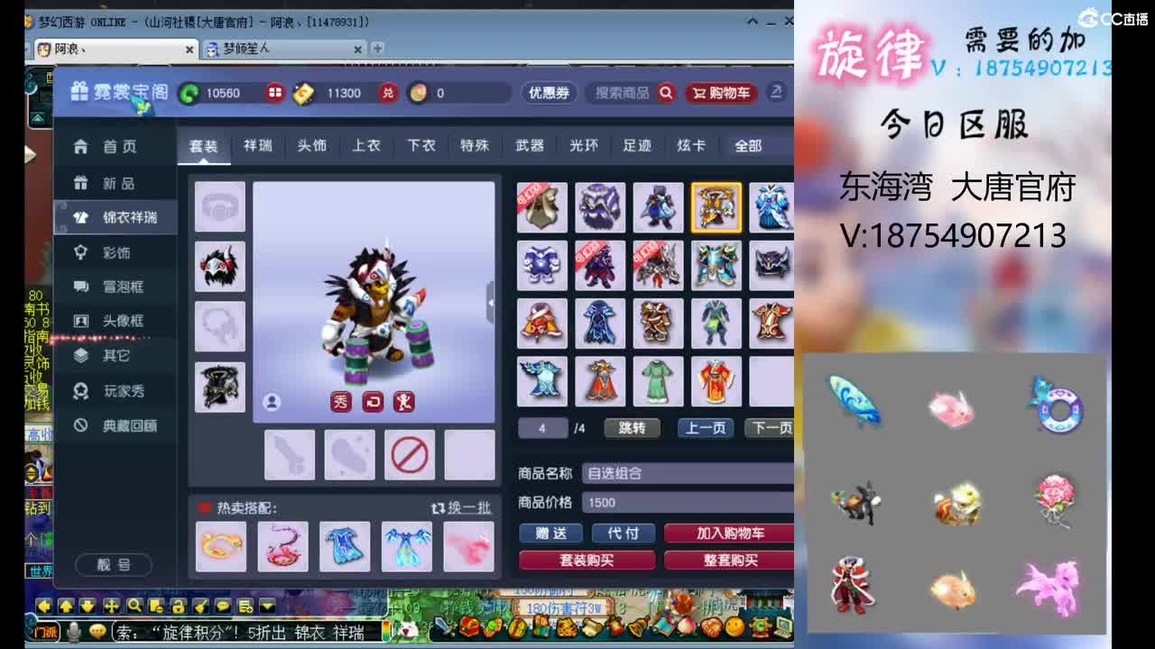 全服接帆板泳圈飞天猪猪神行小驴万物生长 第1段