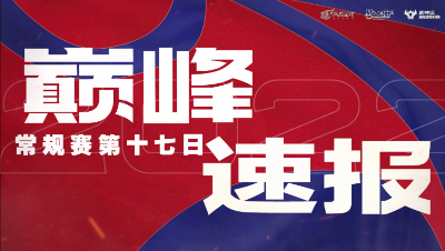 【梦幻西游手游S5巅峰联赛】 10.13巅峰速报