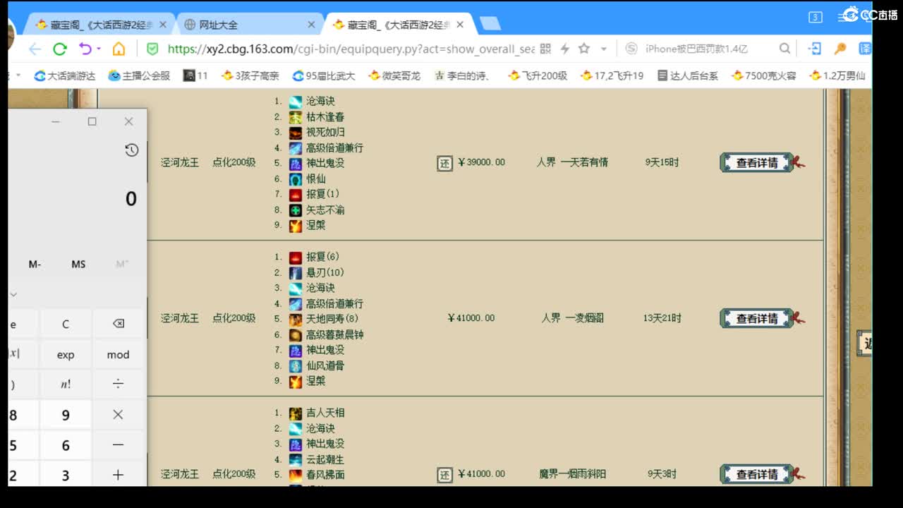 估价配装专业用心的主播