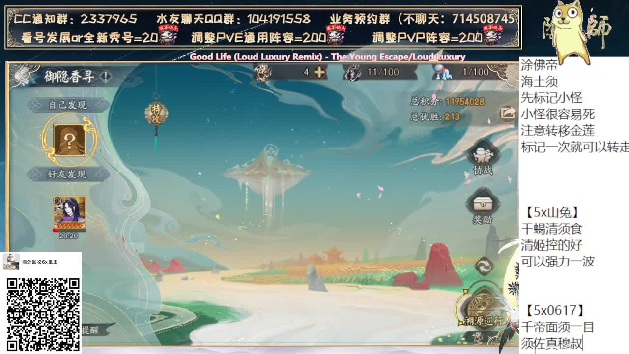 体验服超鬼王day3