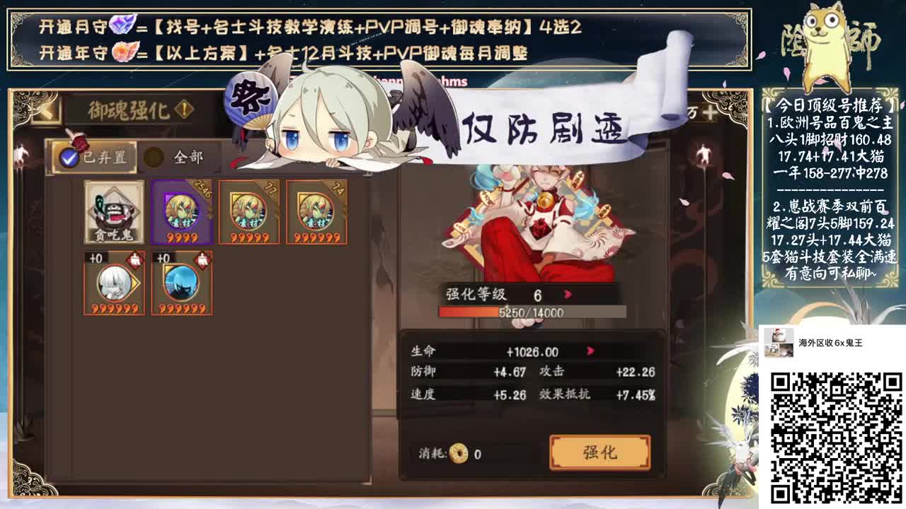 接着肝超鬼王day2~ 第2段