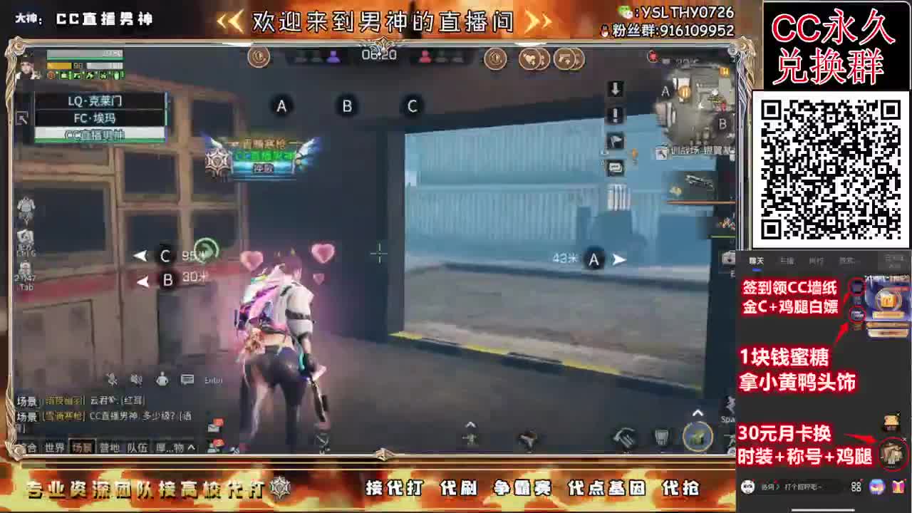 明天永久CC活动 第1段
