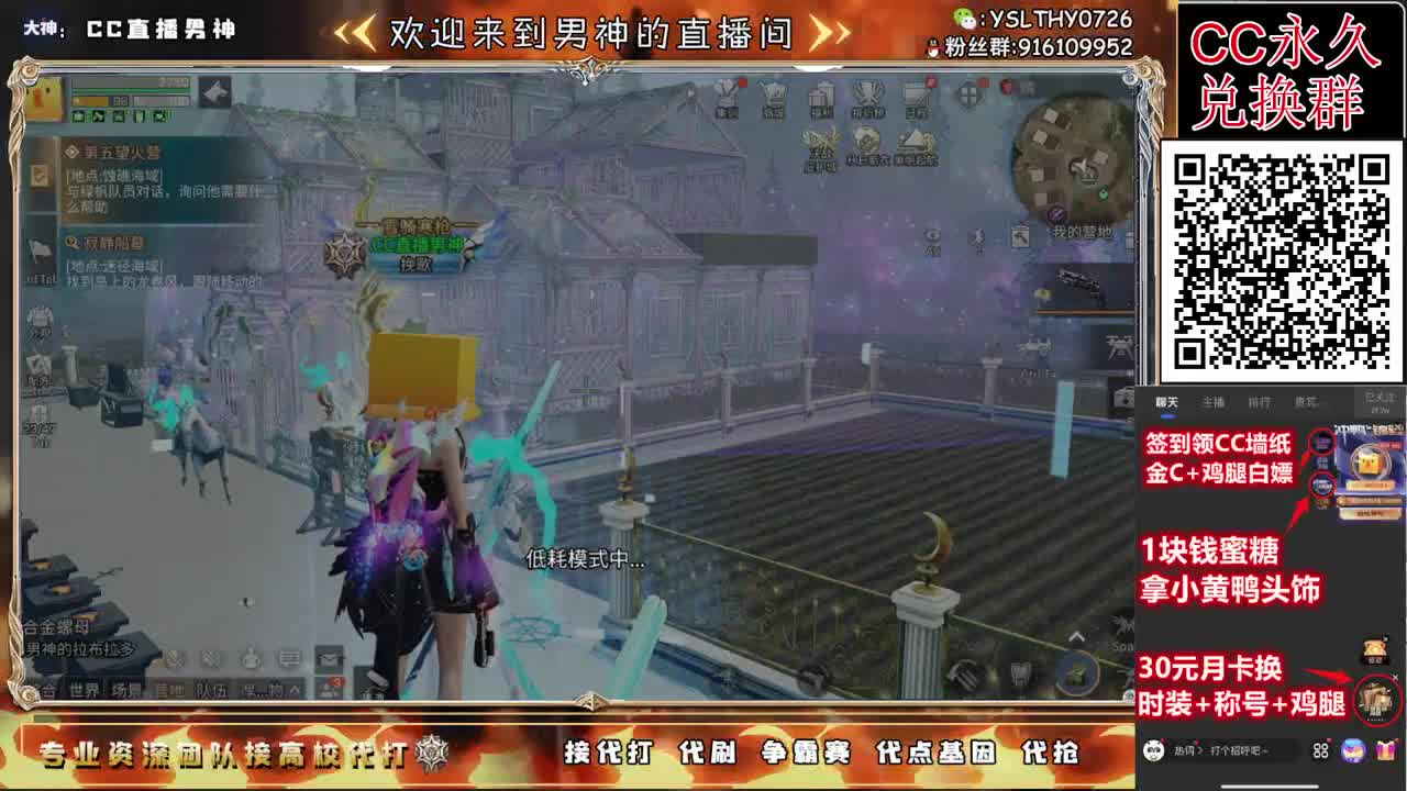 明天永久CC活动 第2段