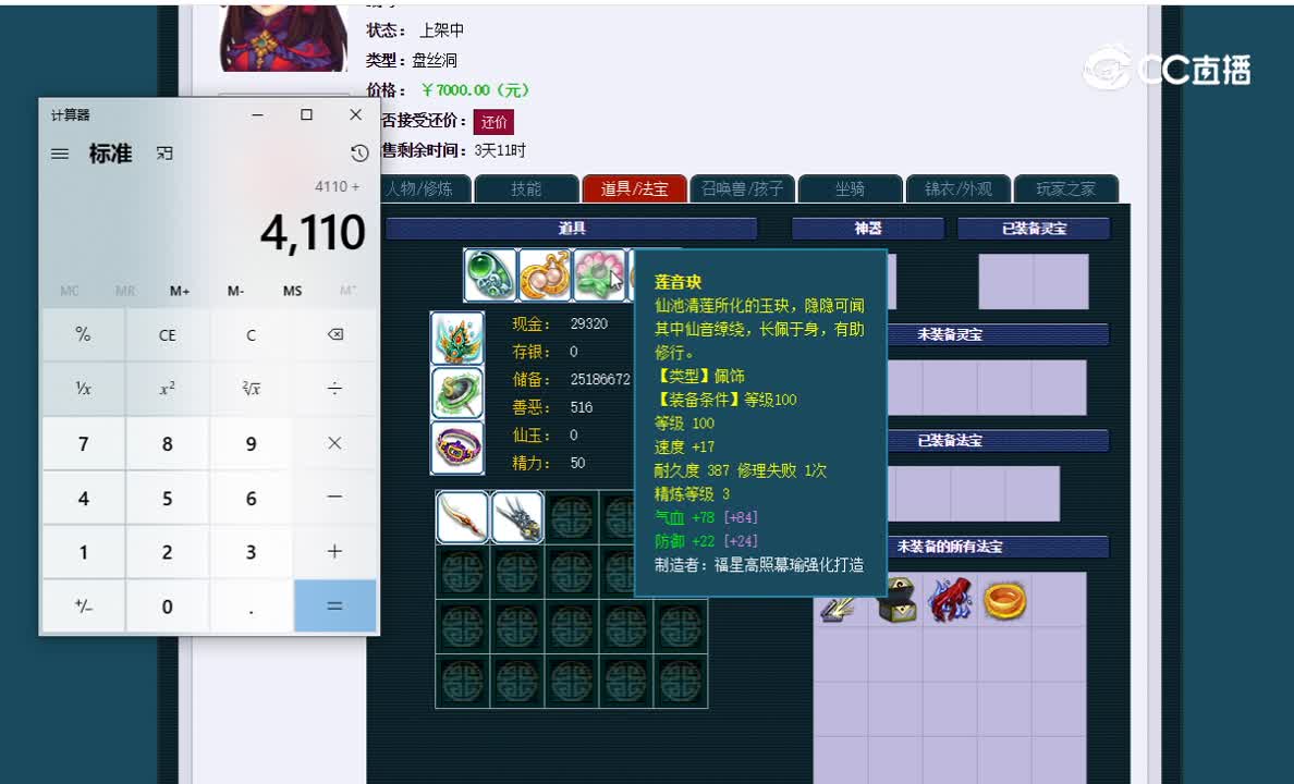 130四打高熟练盘丝