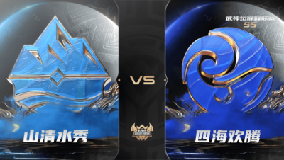 【武神坛巅峰联赛S5】常规赛 10.14 山清水秀VS四海欢腾BO3