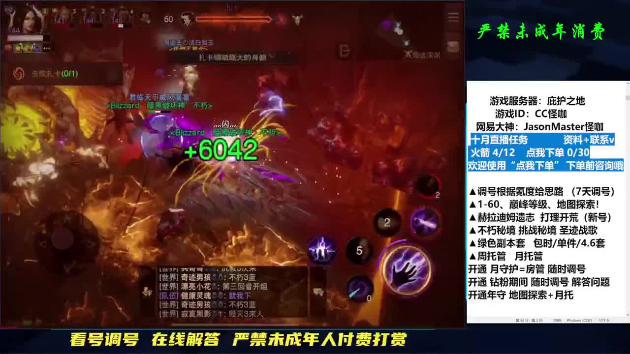 接D肝托管副本！隐秘探索 第2段