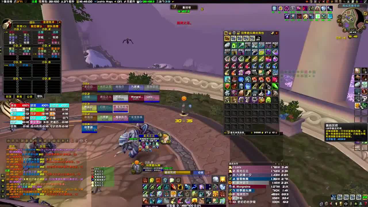 黑曜石3龙 第2段