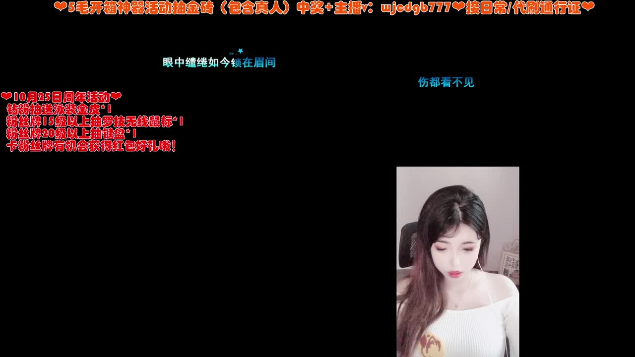 直播周年月~接日常代肝~