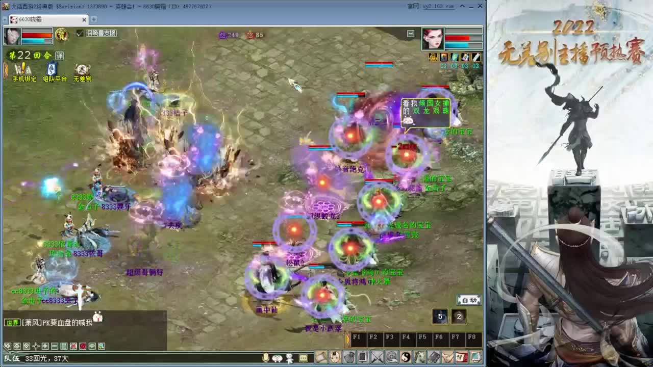 2022无差别主播预热赛