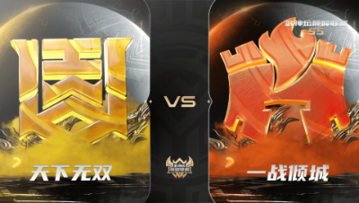 【武神坛巅峰联赛S5】常规赛 10.14 天下无双VS一战倾城BO2
