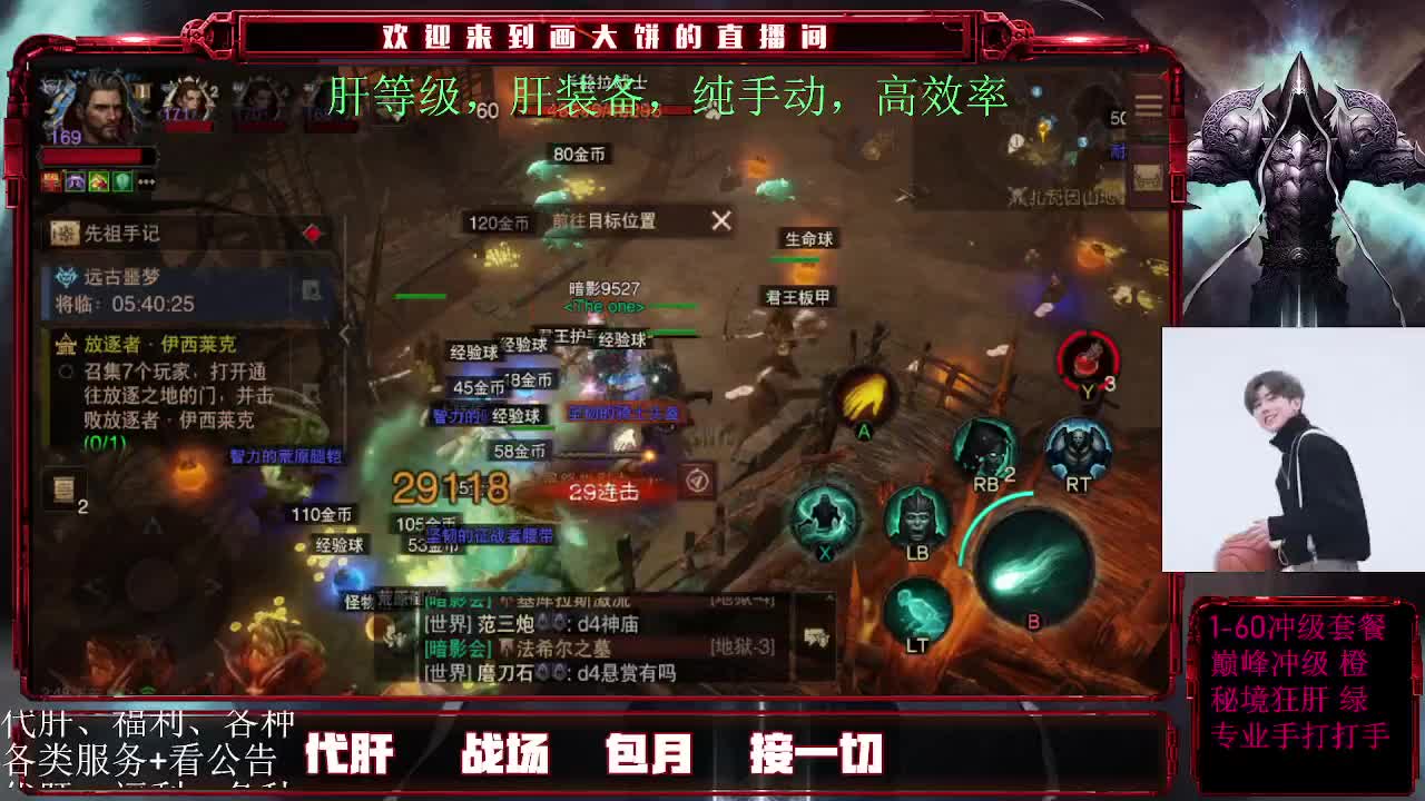 24小时接月干 第1段