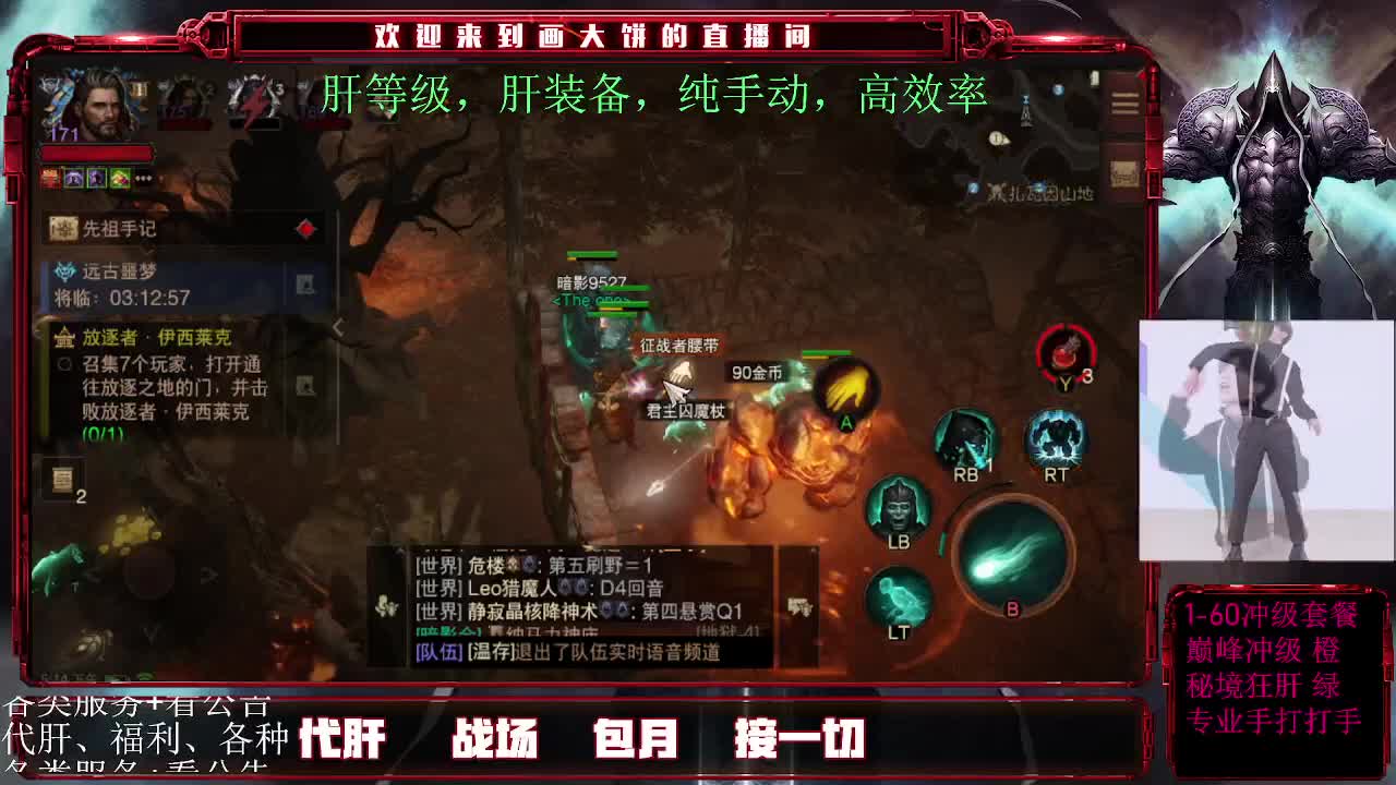 24小时接月干 第2段