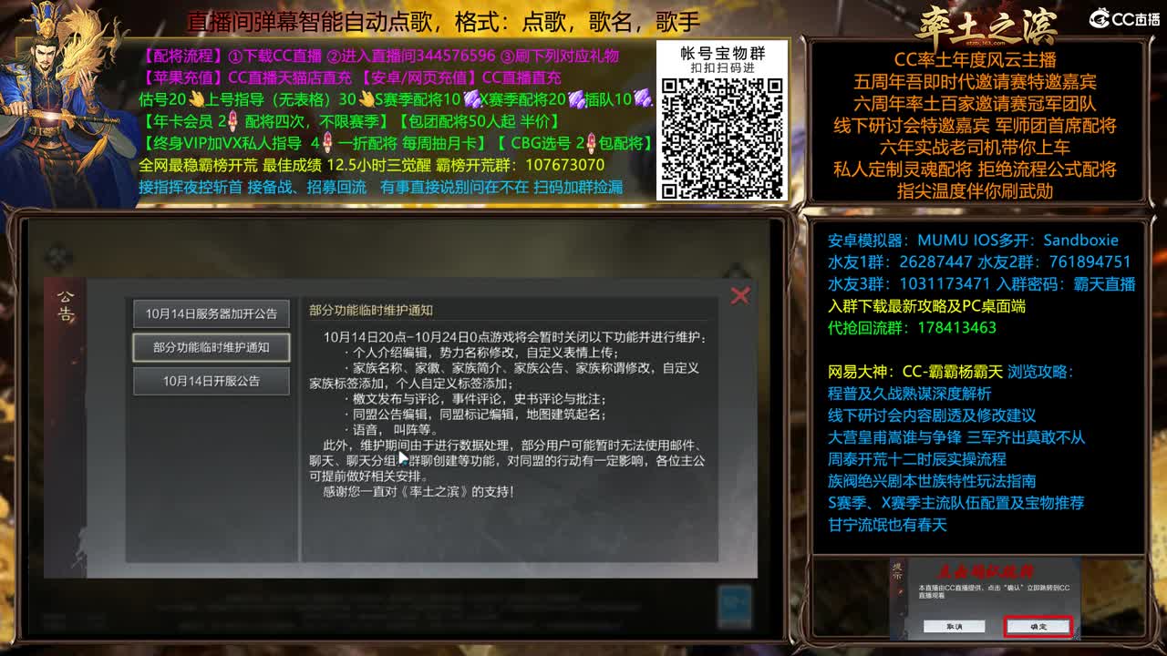 高质量配将开荒 第2段