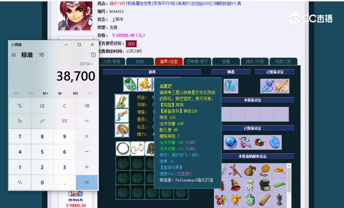 175龙宫估价一览