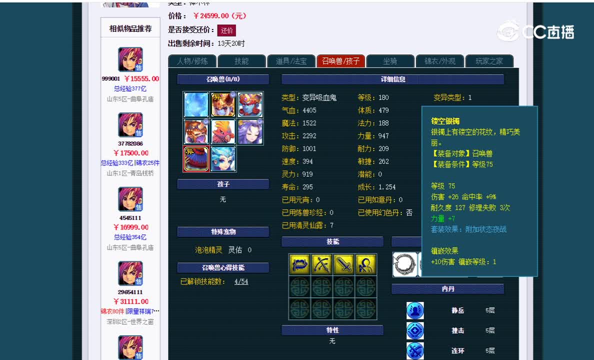 175神木估价一览