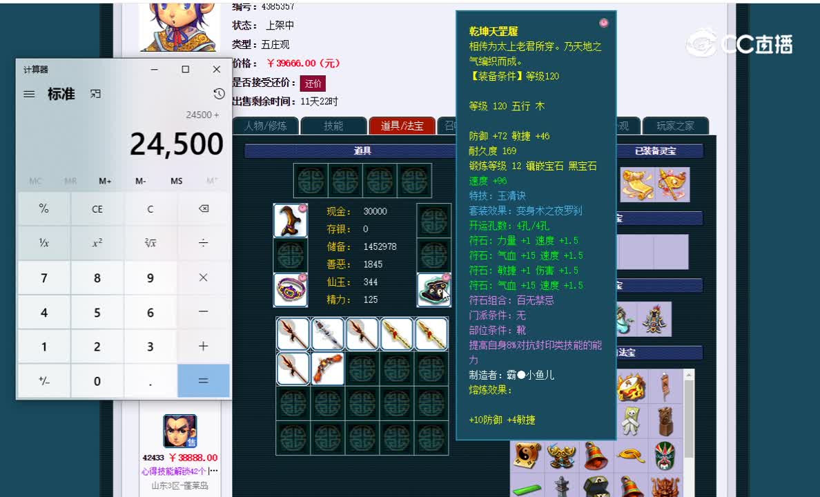 129五庄估价一览