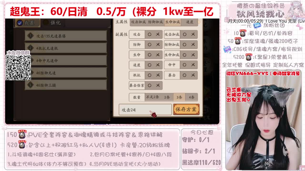 直播做号|超鬼王托管 第1段