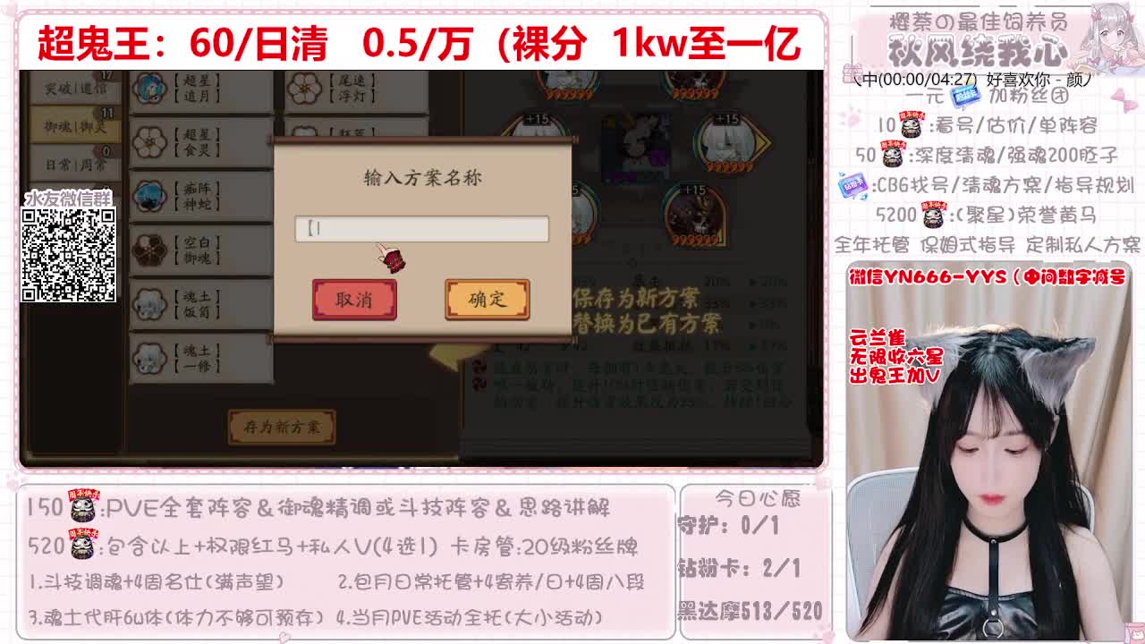 直播做号|超鬼王托管 第2段