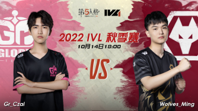 【2022IVL】秋季赛W2D1录像 Gr vs Wolves