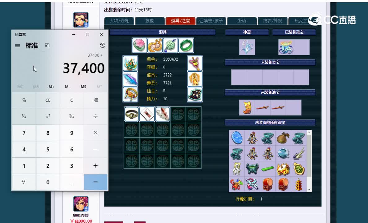 175神木估价一览