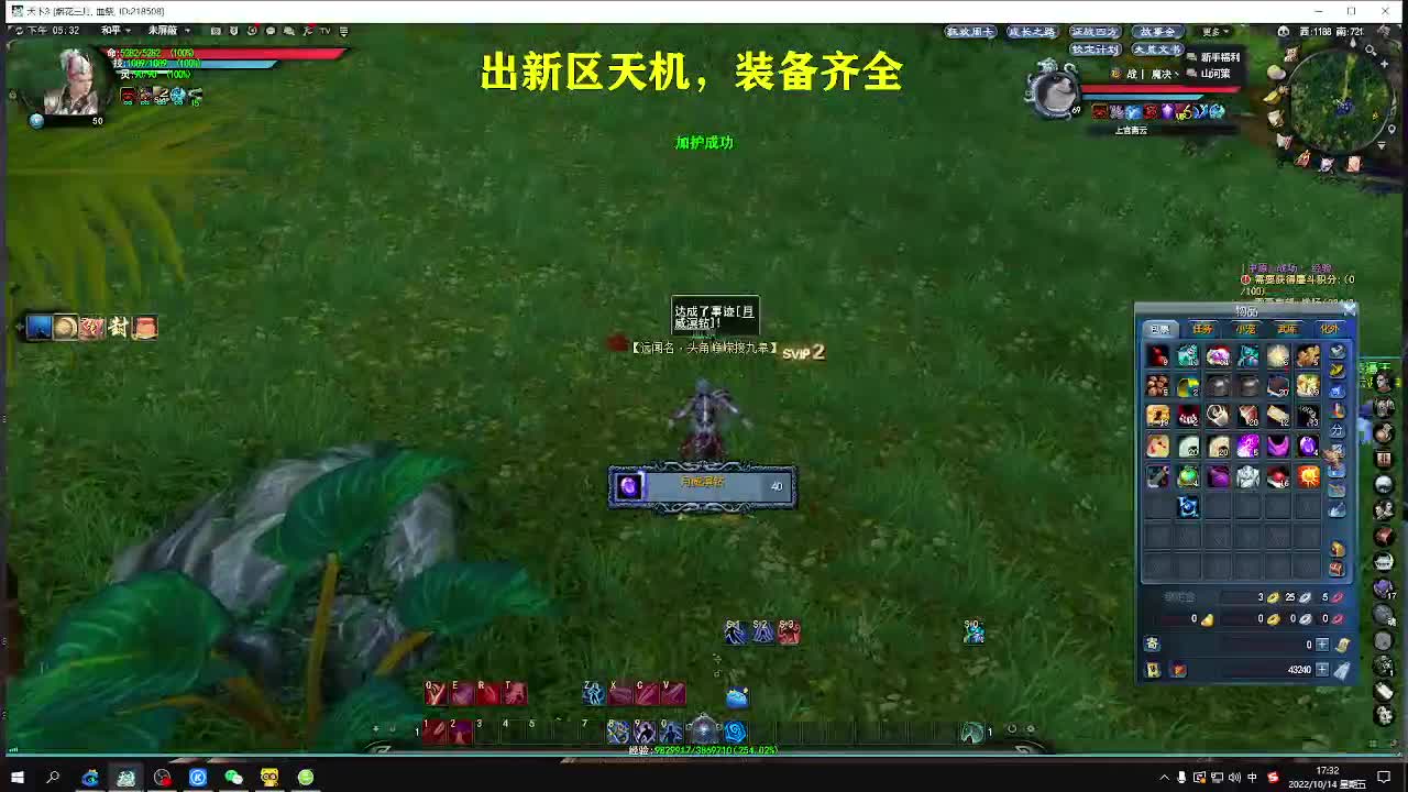 新区小号养成，小奕剑 第1段