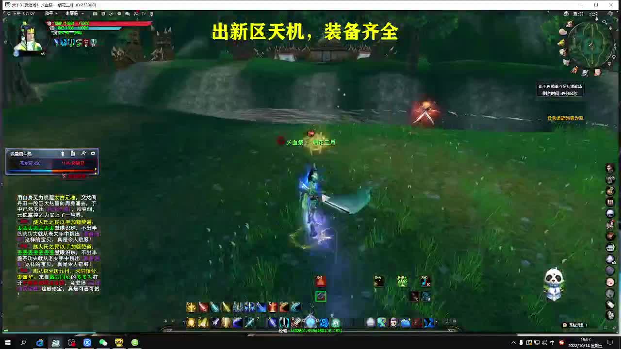 新区小号养成，小奕剑 第2段
