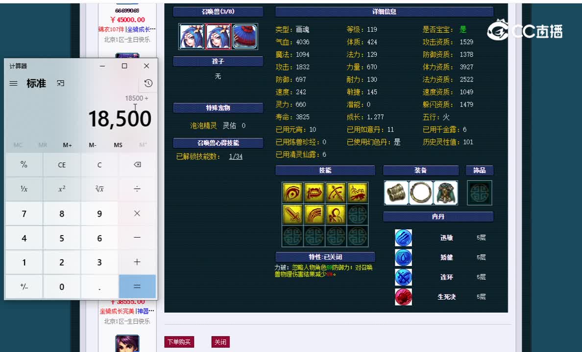 109凌波城估价一览