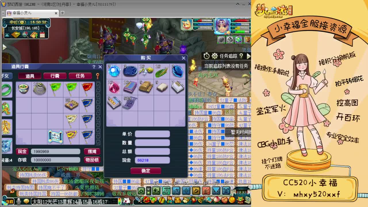 全服接资源❤专业安全效率 第1段