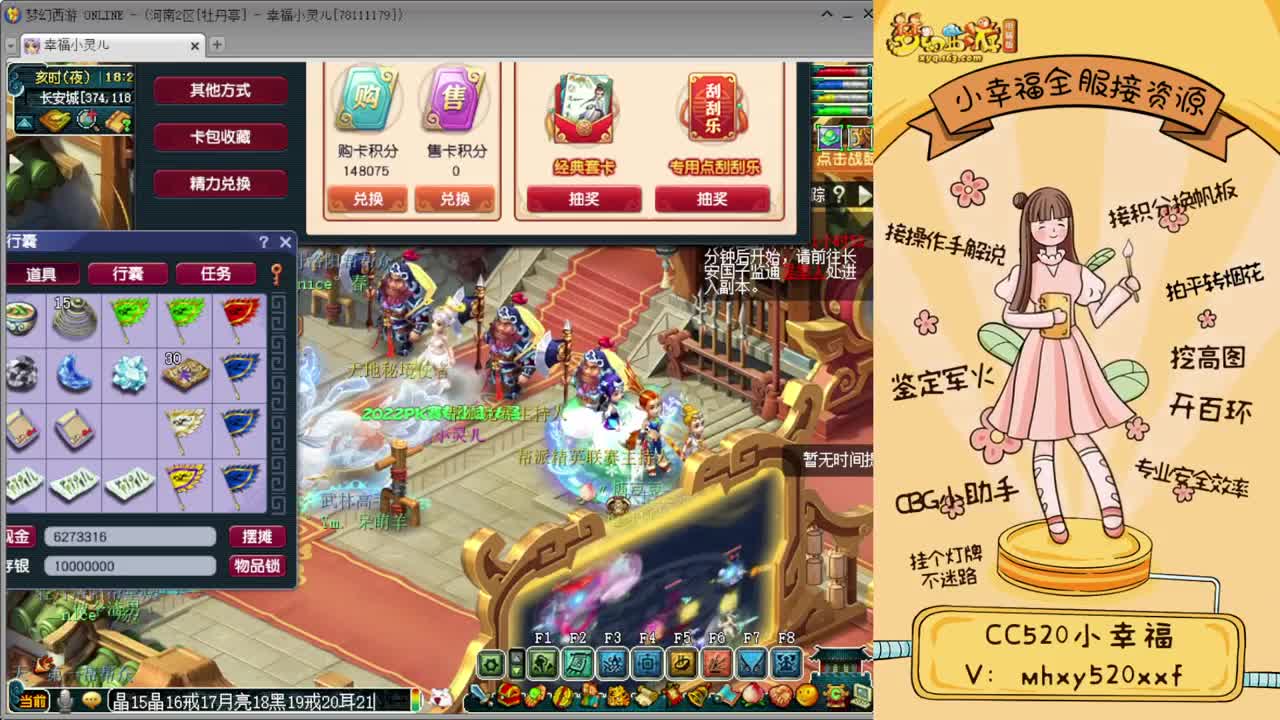 全服接资源❤专业安全效率 第2段