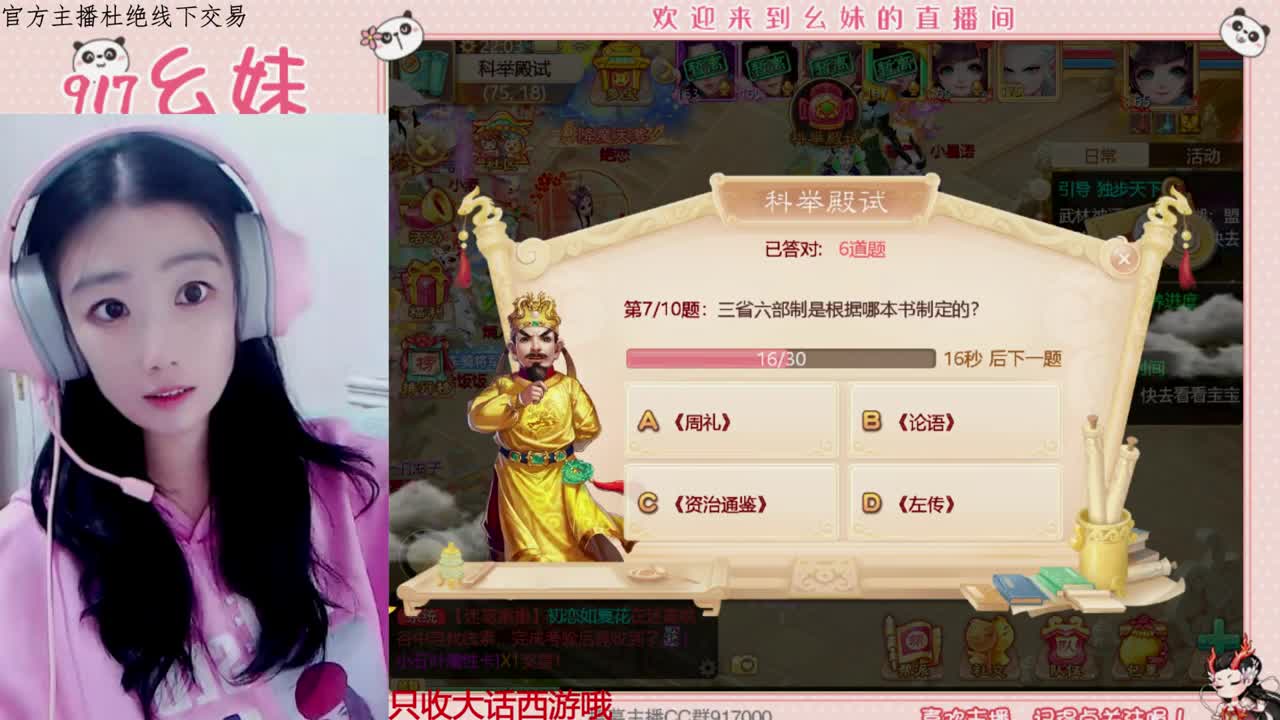 科举   答题   进殿试