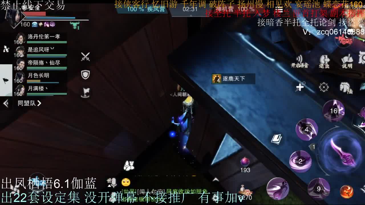 接全托半托睥睨 第1段