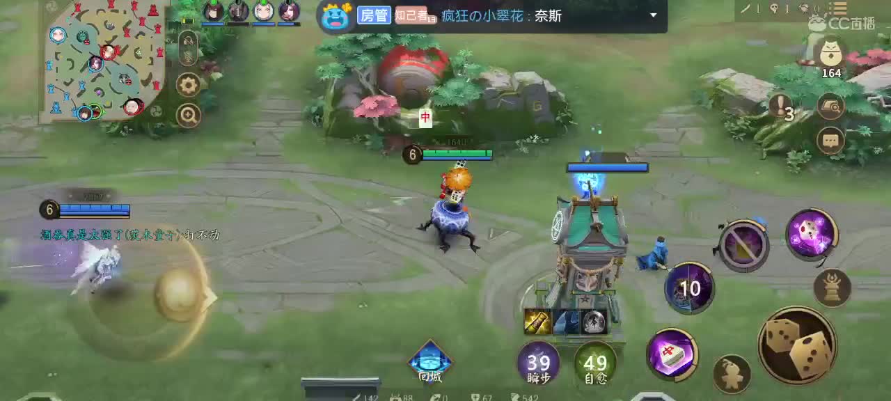 包C不包赢 第2段