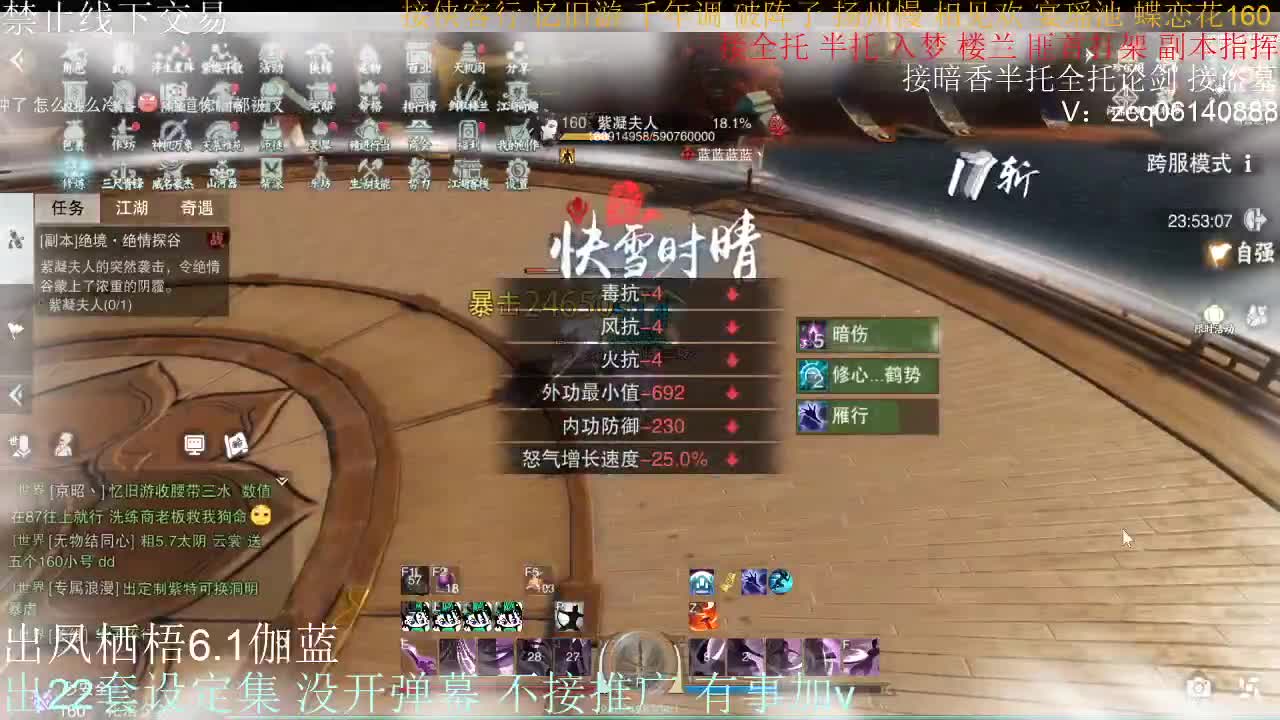 接全托半托睥睨 第2段
