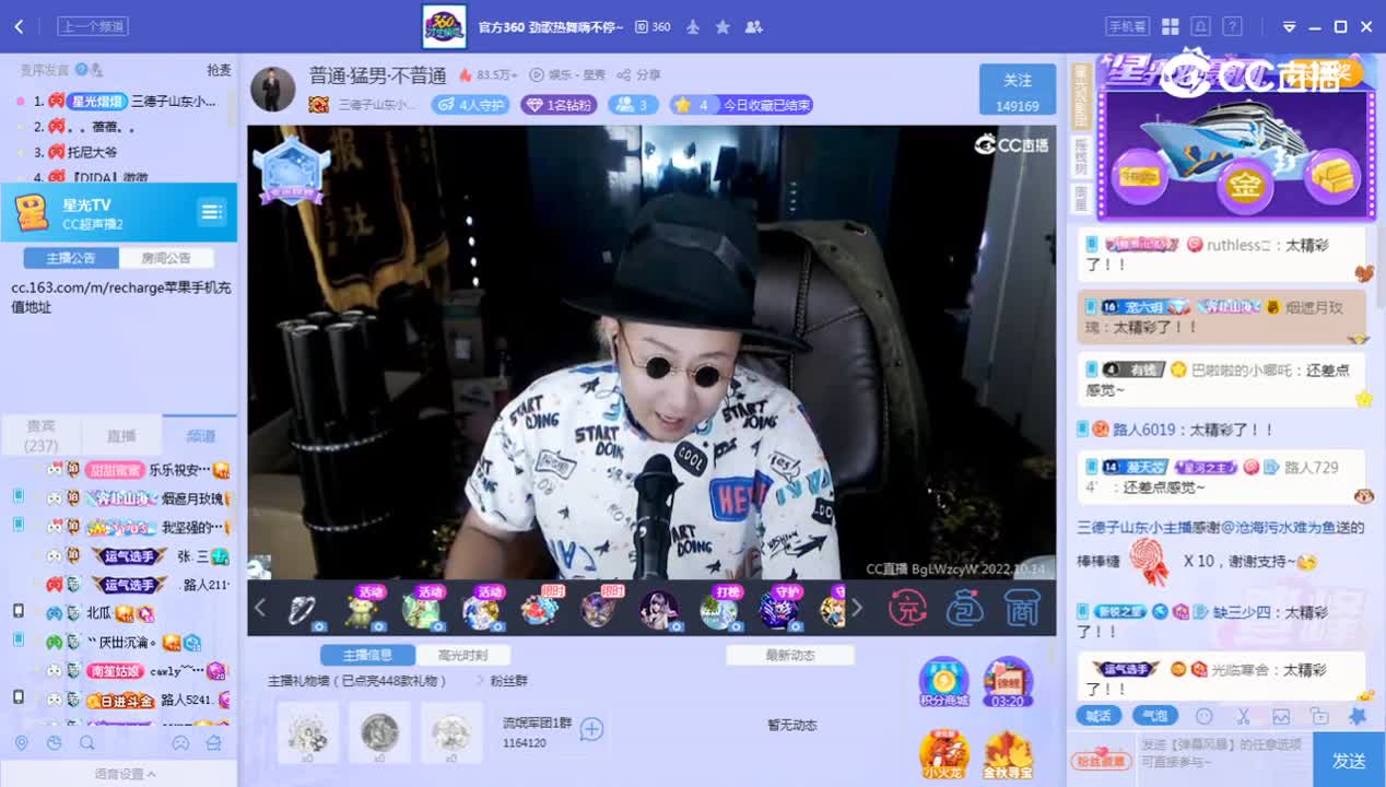 《CC超声播2》10.14
