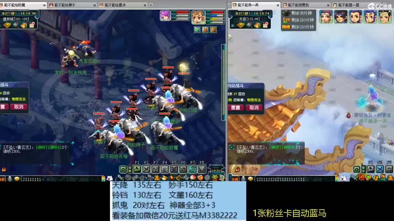 15万一组凌波城3法伤