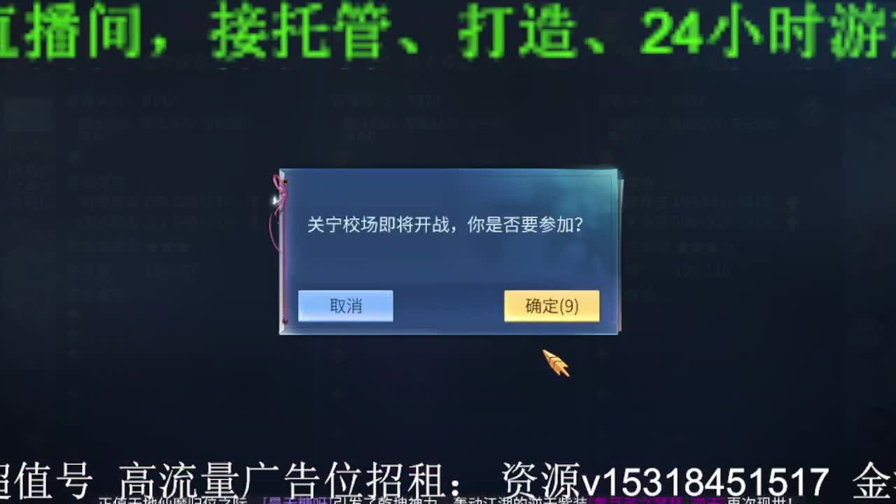 逍遥公会招主播，接托管打造冲榜！求支持！ 第1段