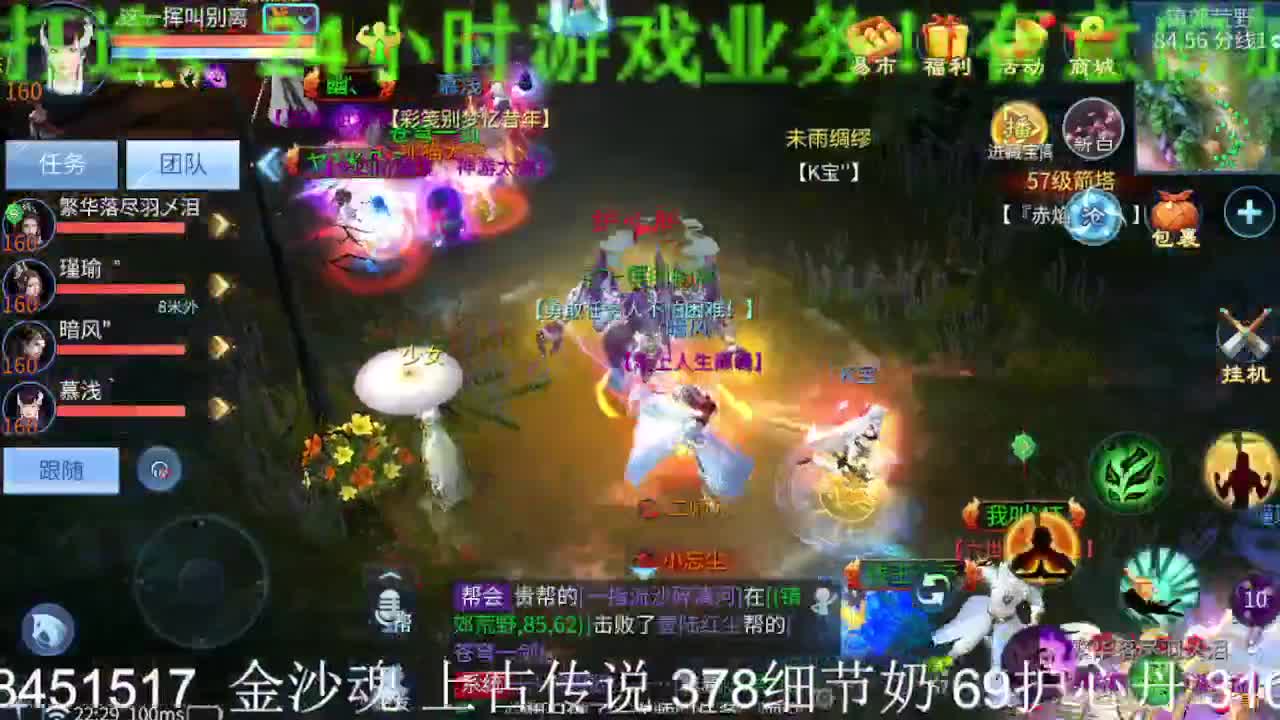 逍遥公会招主播，接托管打造冲榜！求支持！ 第2段