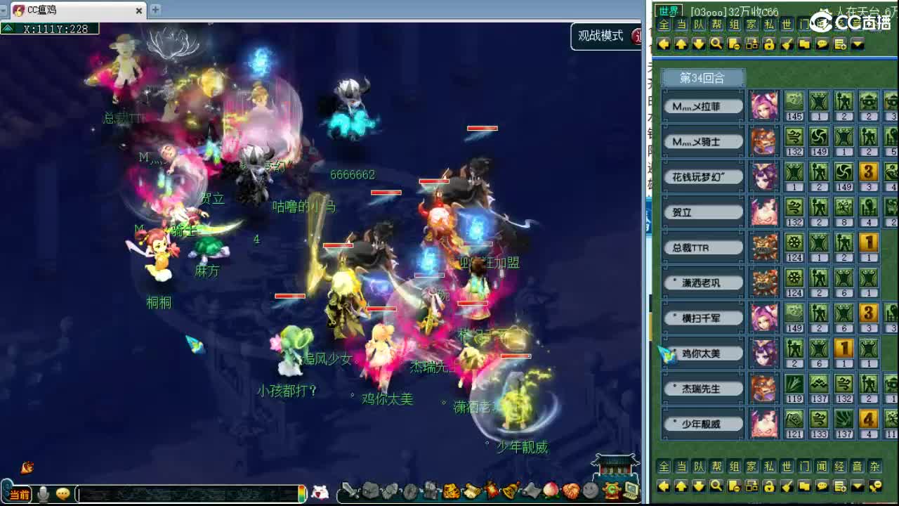 第三分析师，帮战！ 第2段