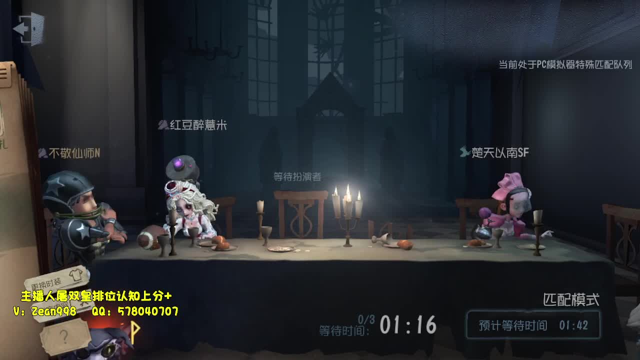 全能主播，在线接蛋 第2段