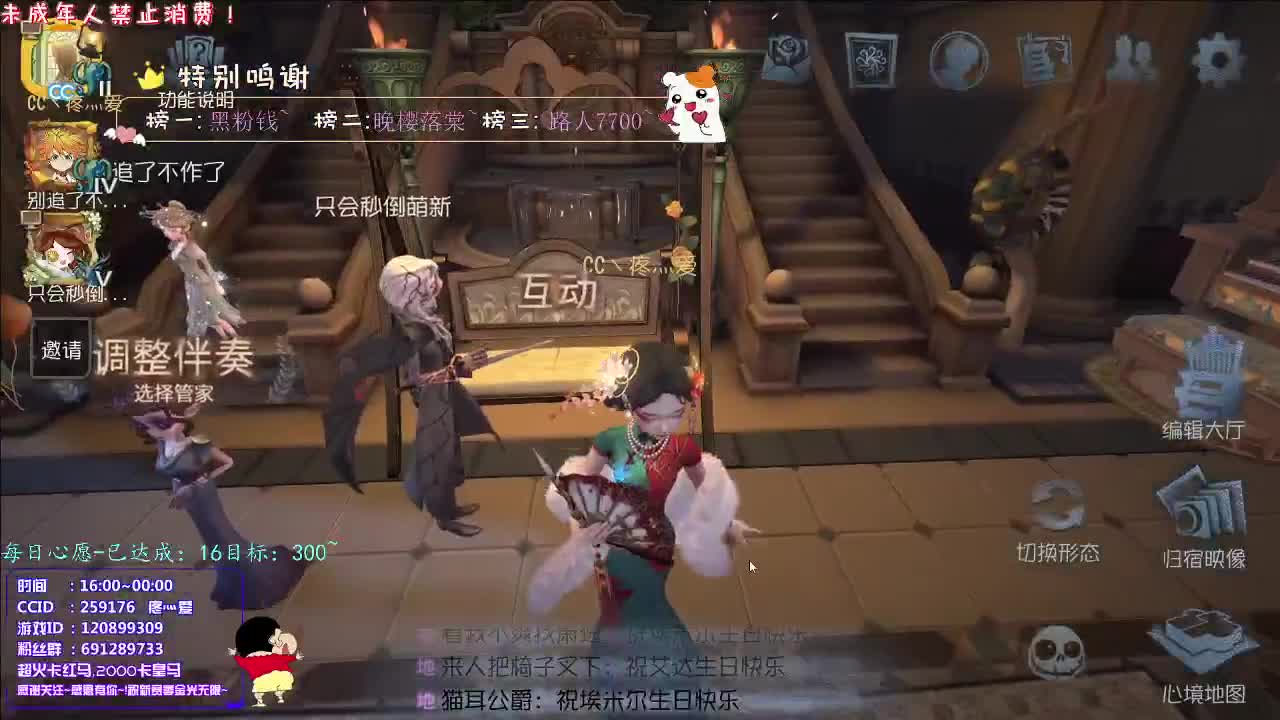 丨谁是谁的鸽丨感谢陪伴~感恩有你！ 第2段