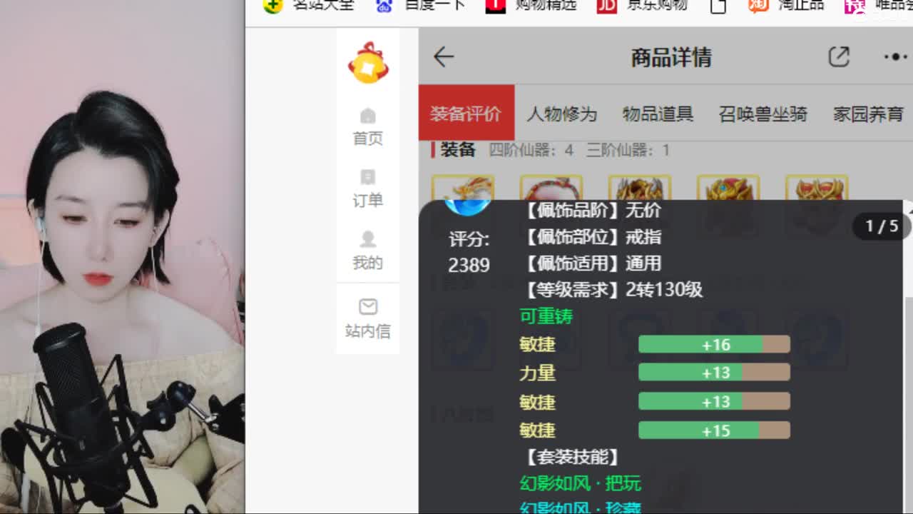 专业估号，找号，专业接日常任务