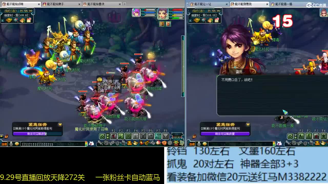 15万一组凌波城3法伤