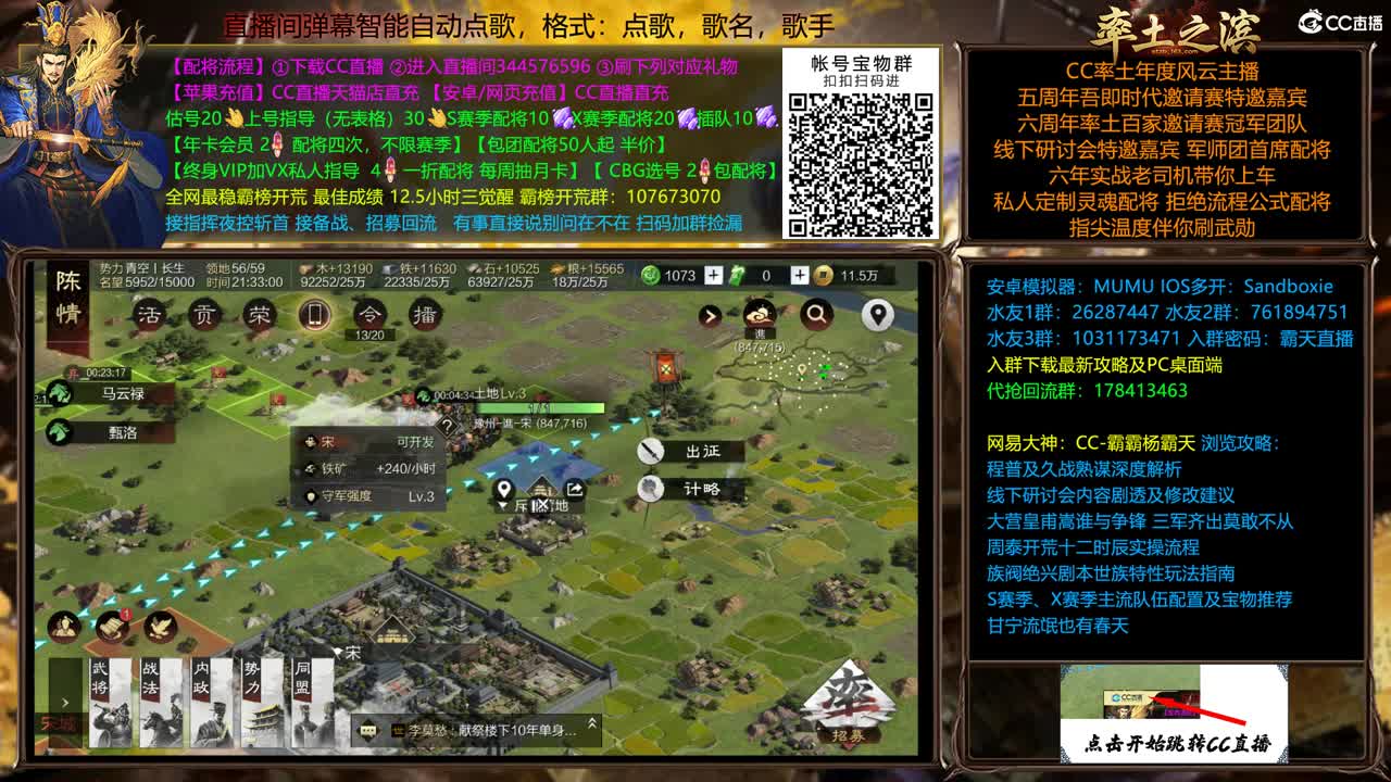 胜天结算 刑天招新 第1段