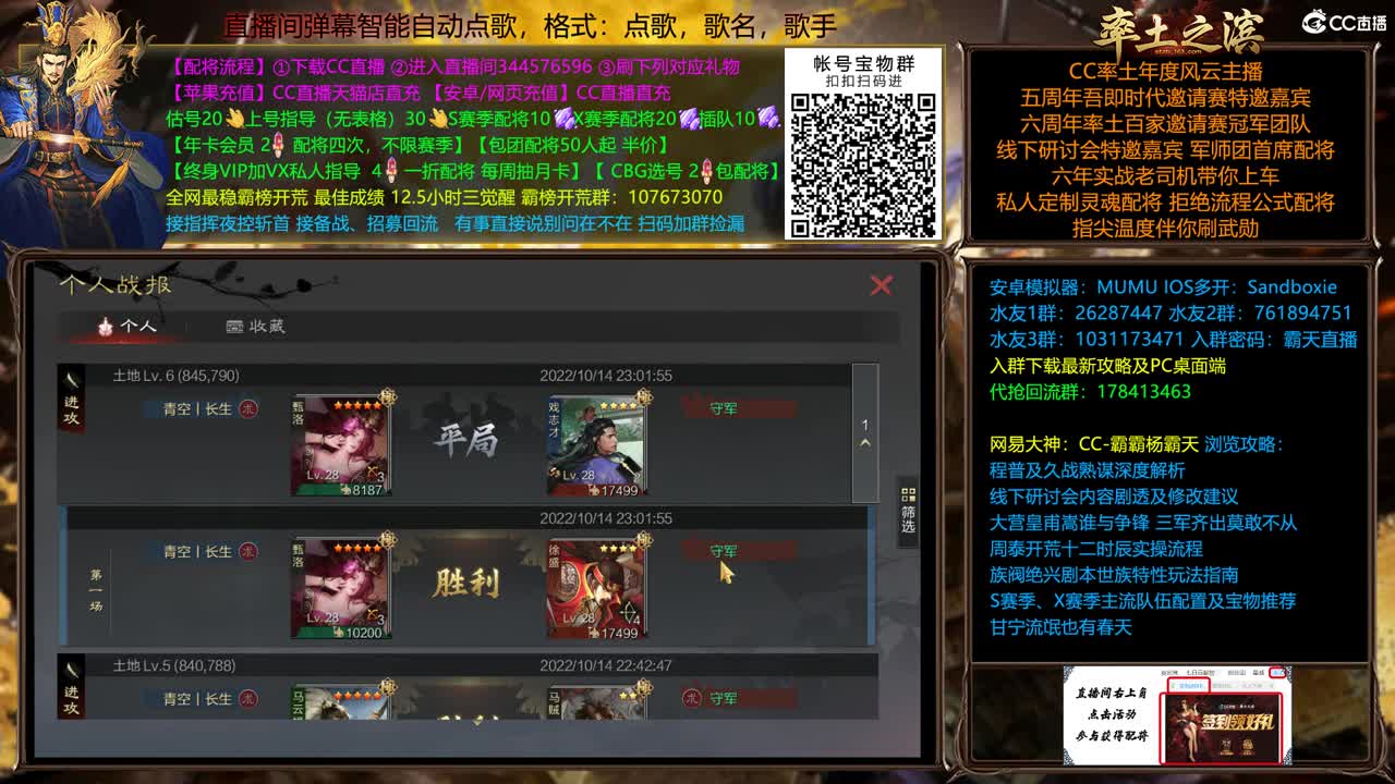 胜天结算 刑天招新 第2段